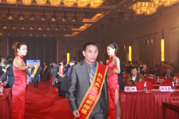 李穆被评为全国科技创新先进个人